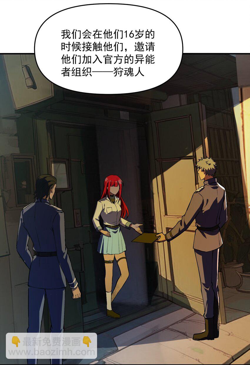 24 危机逼近(1/2)-第25话