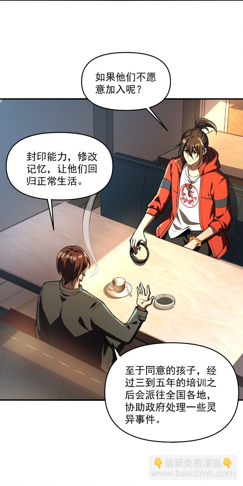 24 危机逼近(1/2)-第25话