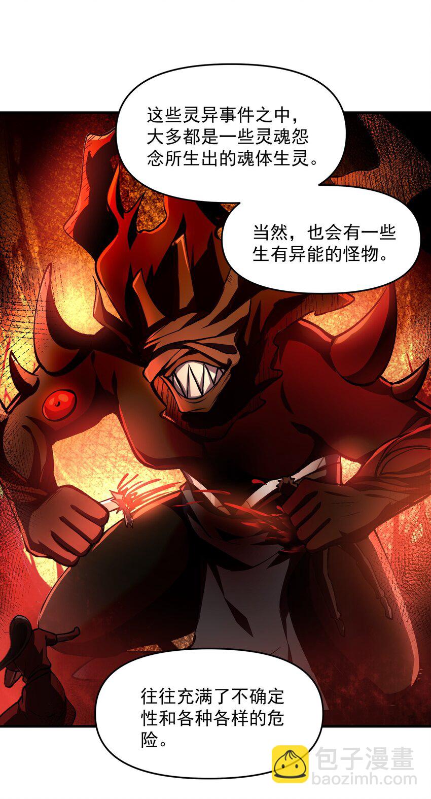 24 危机逼近(1/2)-第25话