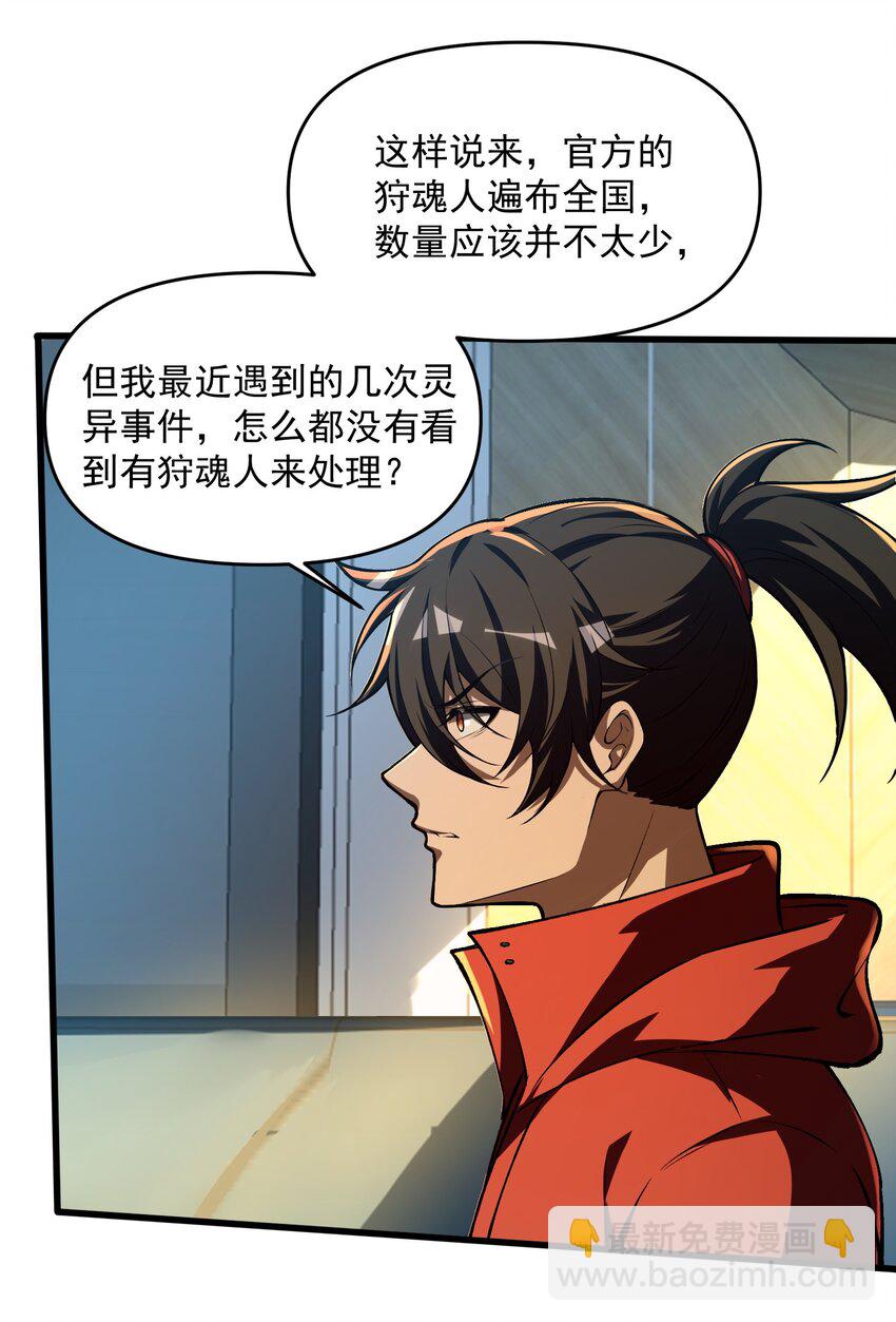 24 危机逼近(1/2)-第25话