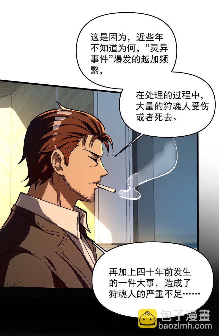 24 危机逼近(1/2)-第25话