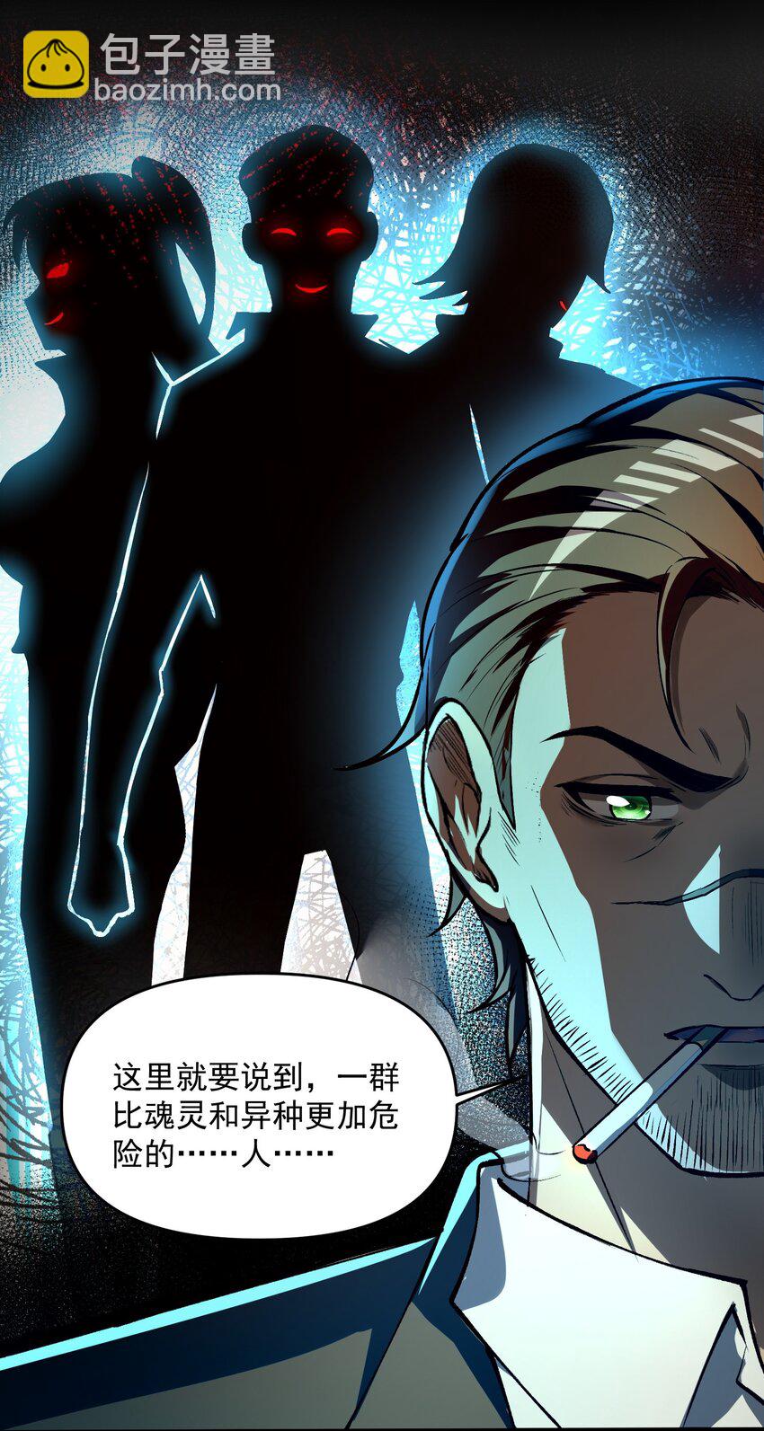 24 危机逼近(1/2)-第25话