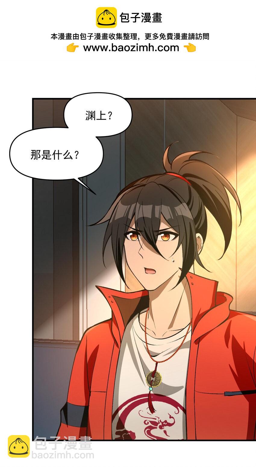 24 危机逼近(1/2)-第25话