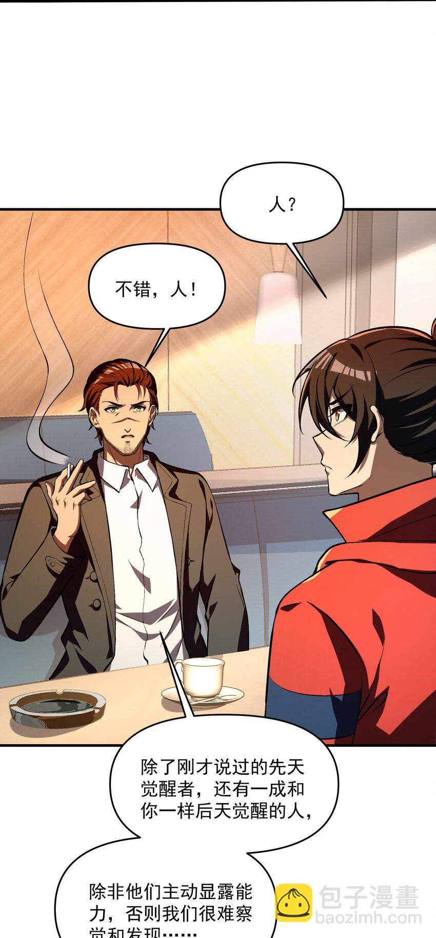 24 危机逼近(1/2)-第25话