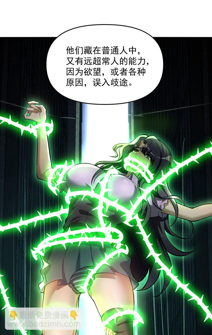 24 危机逼近(1/2)-第25话