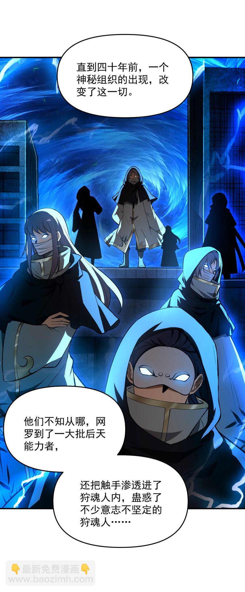 24 危机逼近(1/2)-第25话