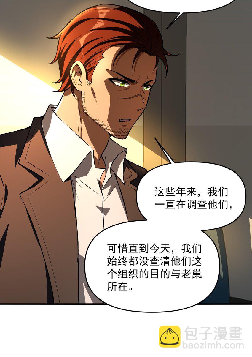 24 危机逼近(1/2)-第25话