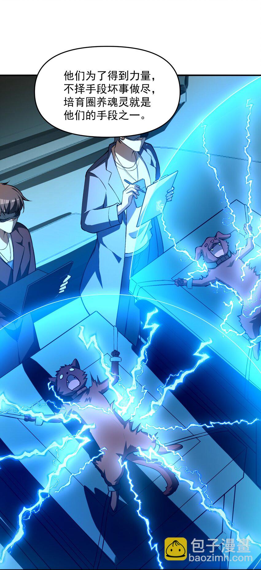 24 危机逼近(1/2)-第25话