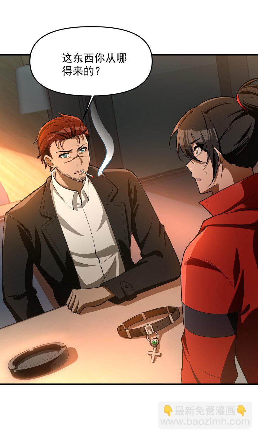 24 危机逼近(1/2)-第25话