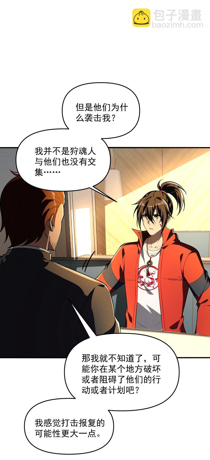 24 危机逼近(1/2)-第25话