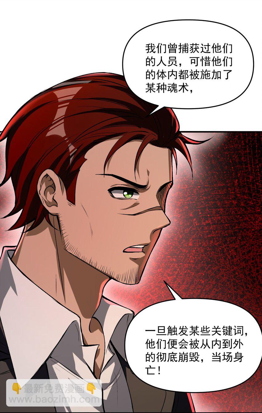 24 危机逼近(1/2)-第25话