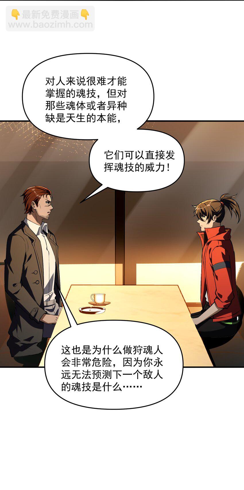 24 危机逼近(1/2)-第25话