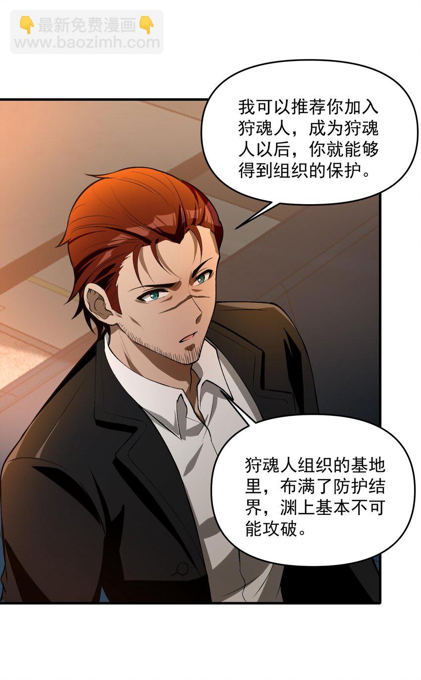 24 危机逼近(1/2)-第25话