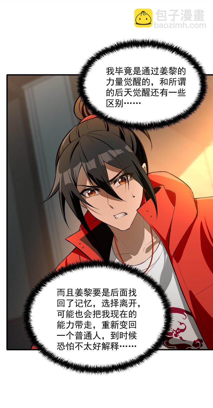 24 危机逼近(1/2)-第25话