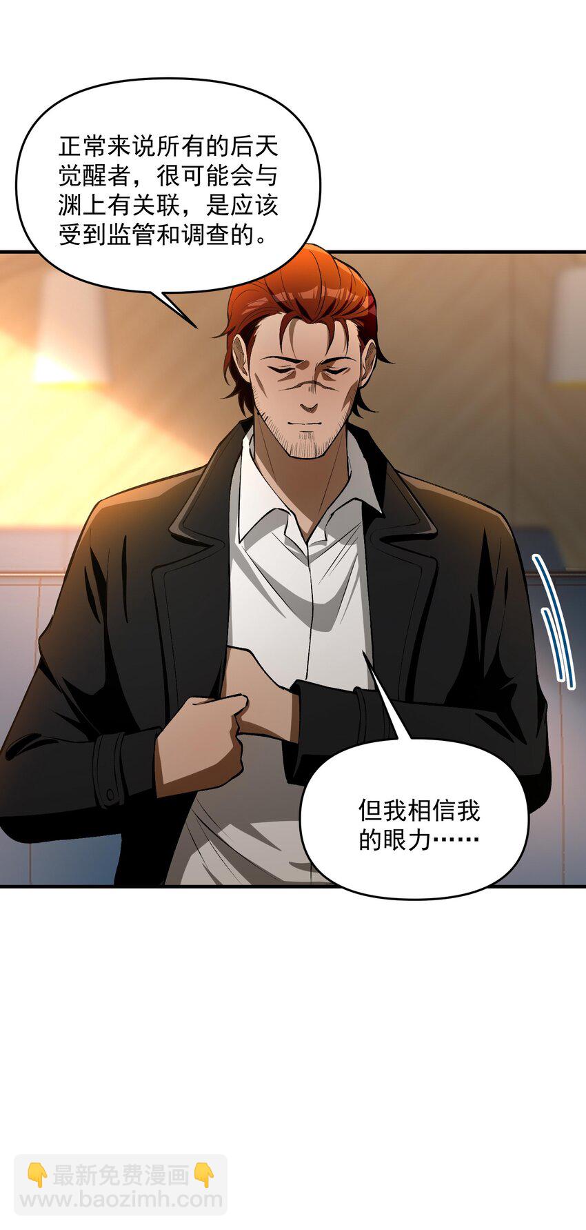 24 危机逼近(1/2)-第25话