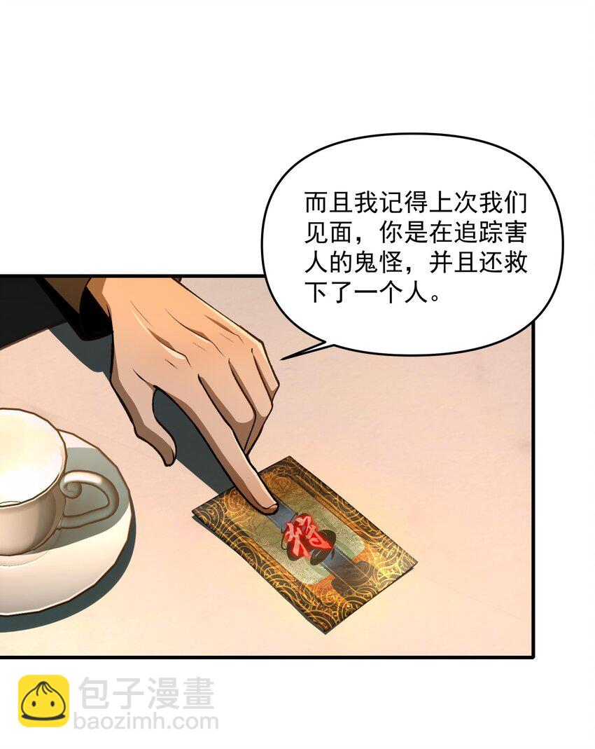 24 危机逼近(1/2)-第25话