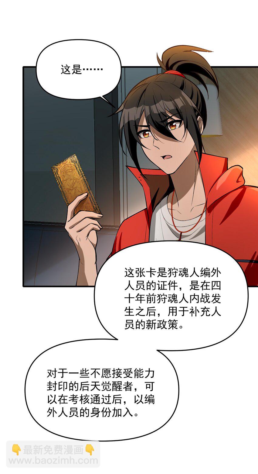 24 危机逼近(1/2)-第25话