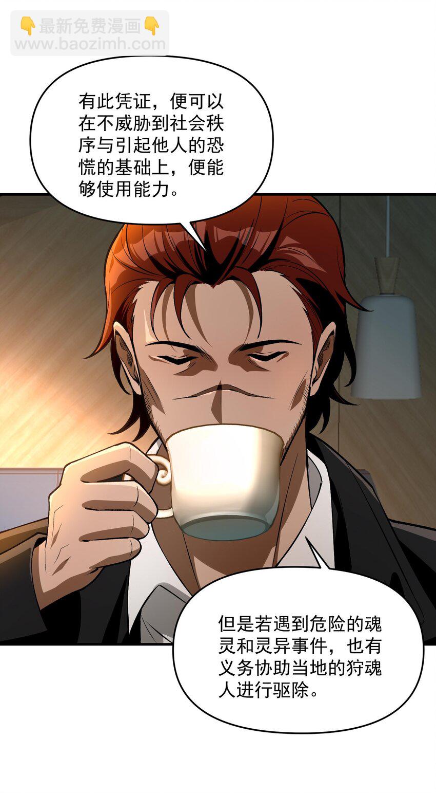 24 危机逼近(1/2)-第25话