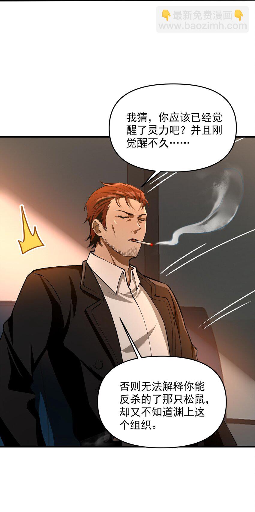 24 危机逼近(1/2)-第25话