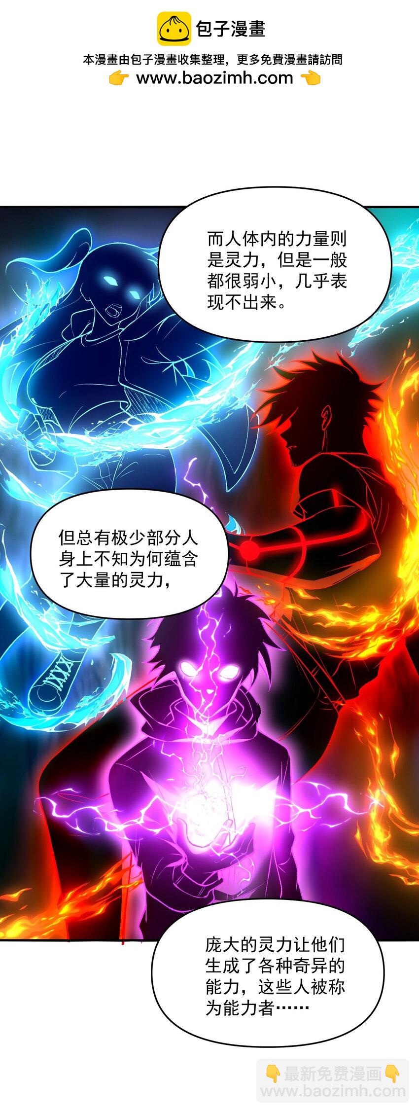 24 危机逼近(1/2)-第25话