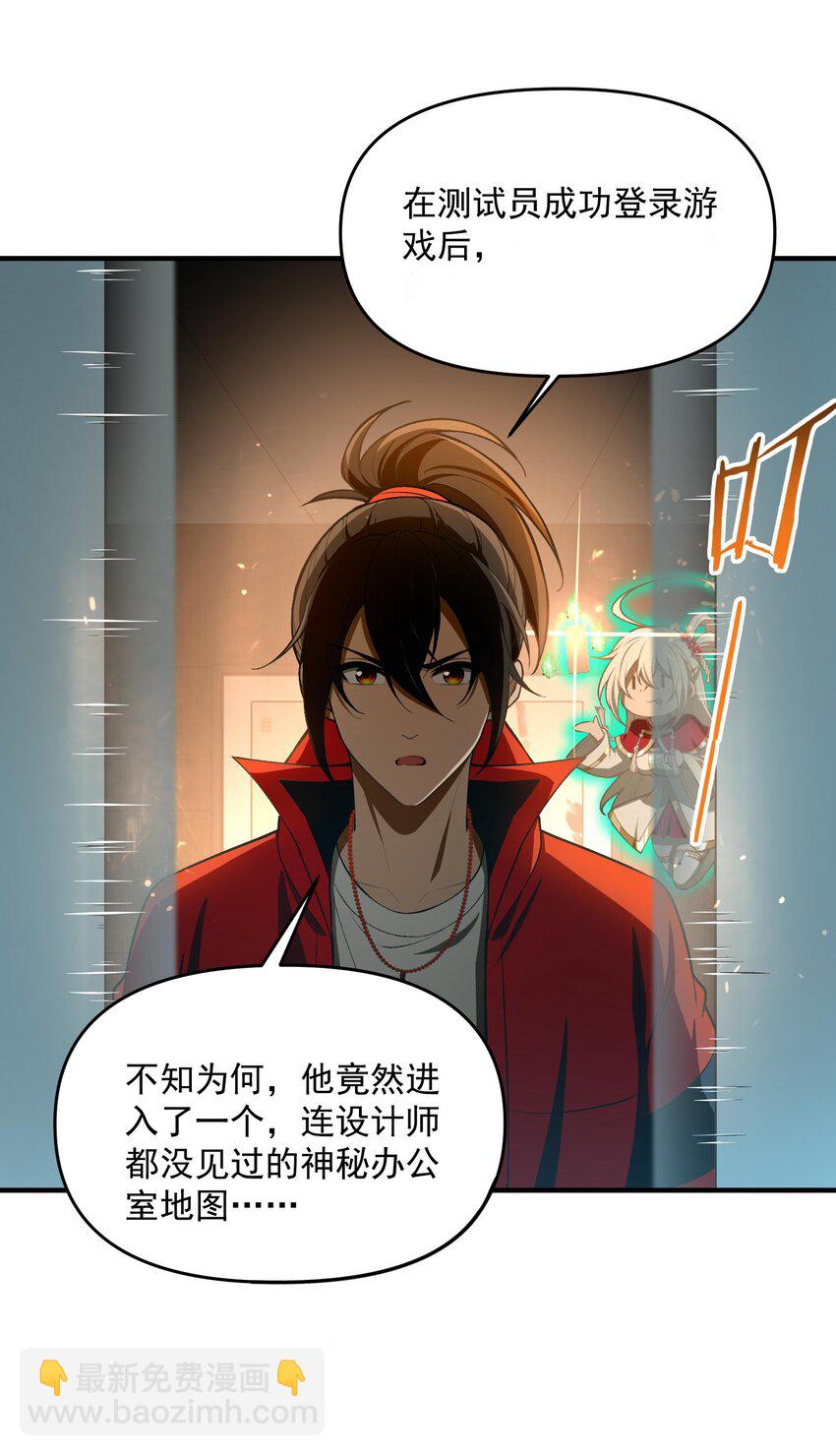 26 掌控VR世界的魂灵(1/2)-第27话