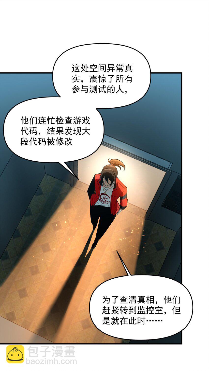 26 掌控VR世界的魂灵(1/2)-第27话