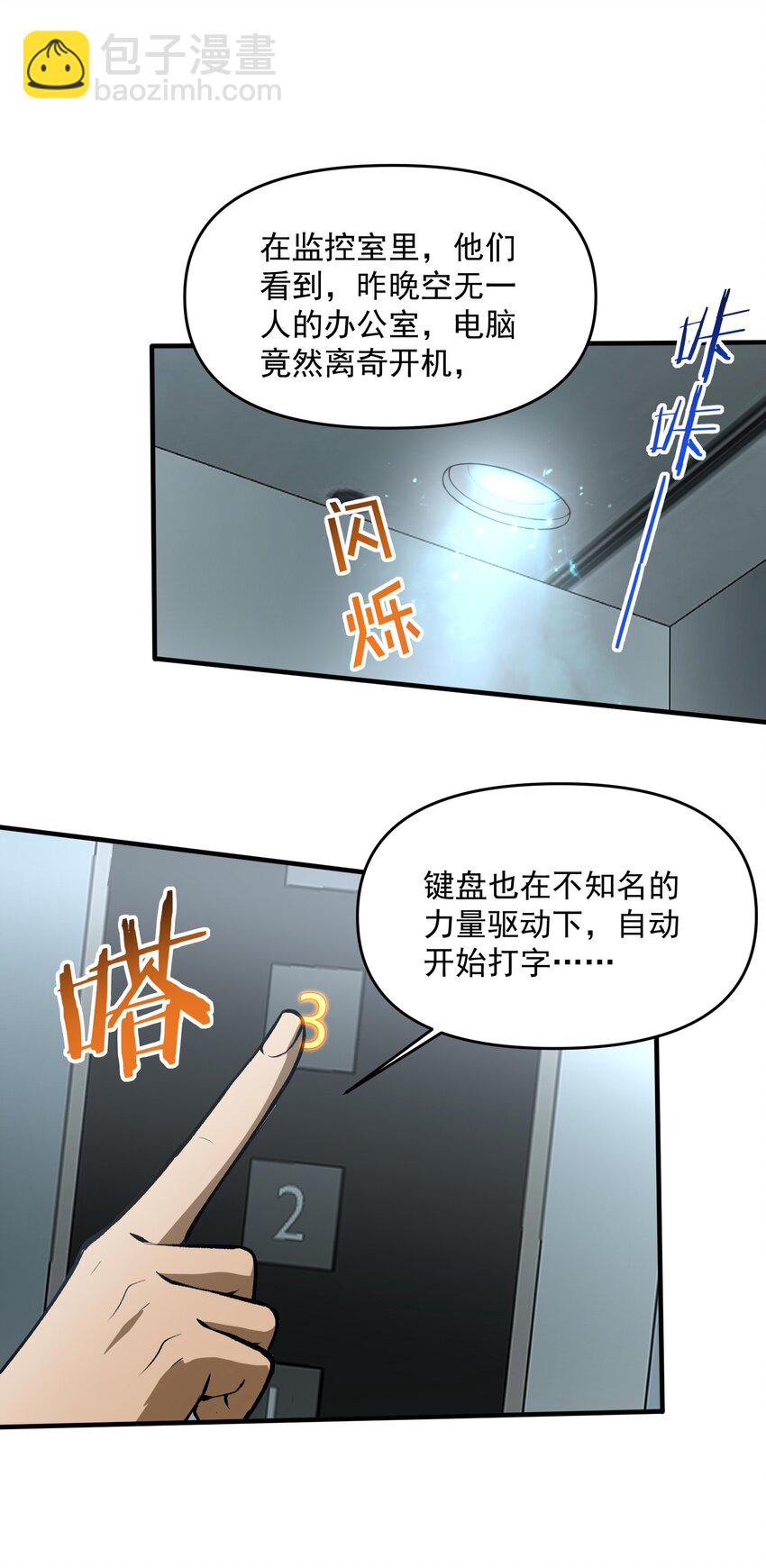 26 掌控VR世界的魂灵(1/2)-第27话