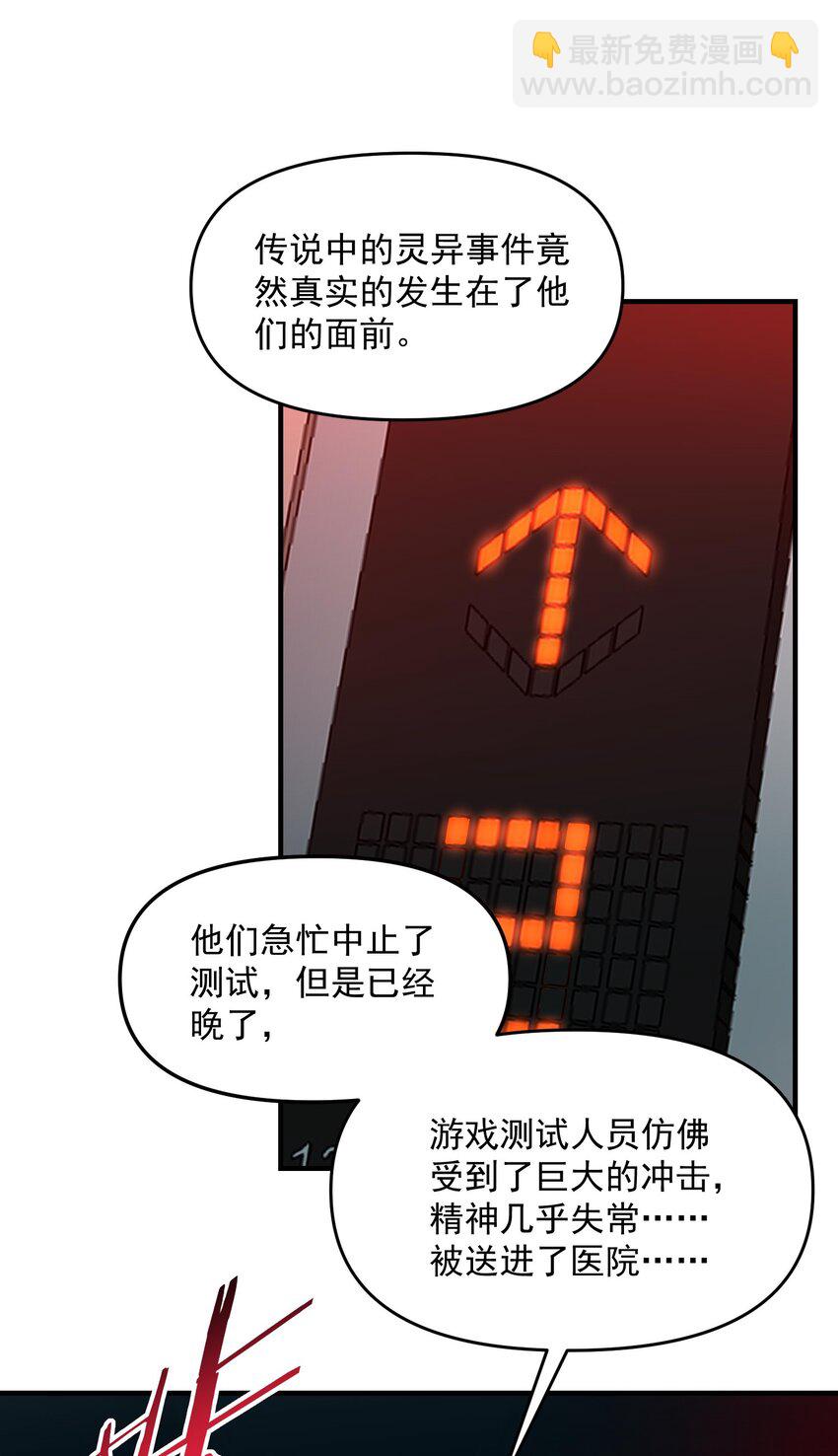 26 掌控VR世界的魂灵(1/2)-第27话