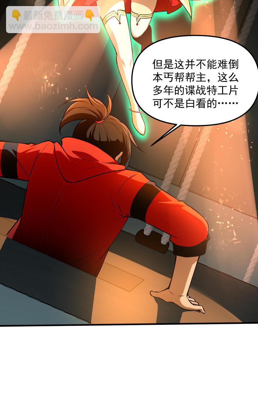 26 掌控VR世界的魂灵(1/2)-第27话