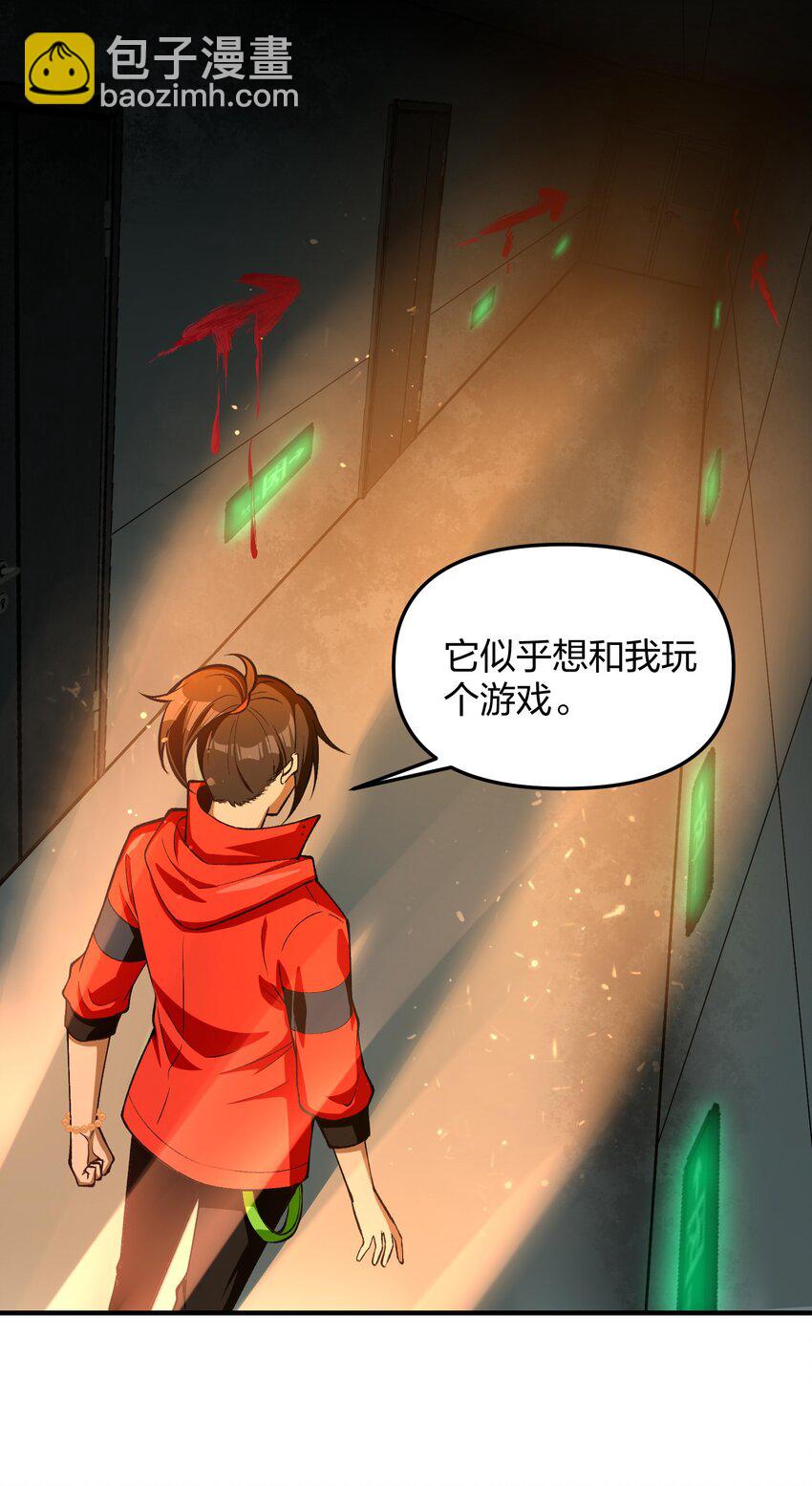 26 掌控VR世界的魂灵(1/2)-第27话