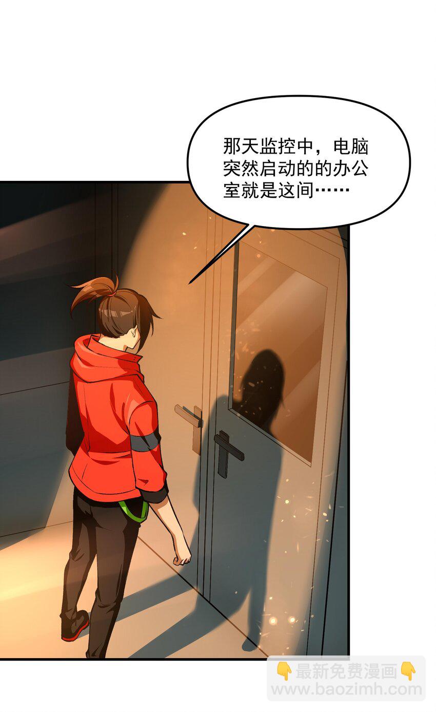 26 掌控VR世界的魂灵(1/2)-第27话