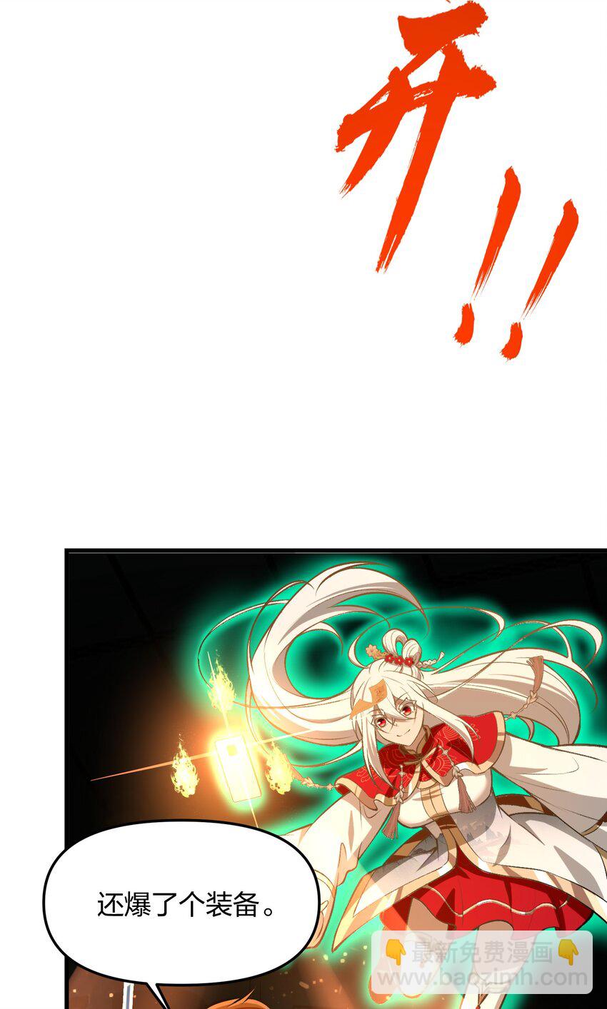 26 掌控VR世界的魂灵(1/2)-第27话