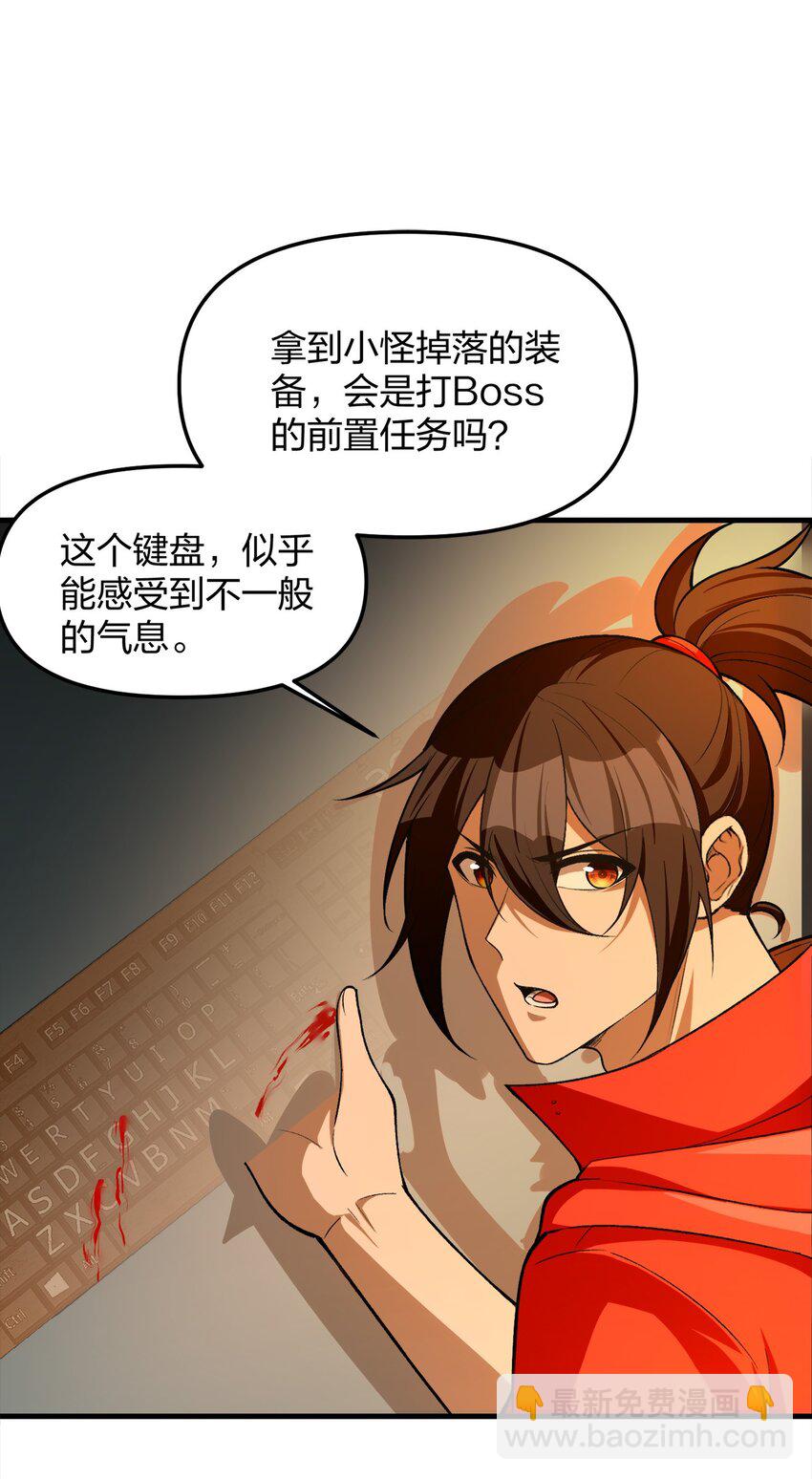 26 掌控VR世界的魂灵(1/2)-第27话