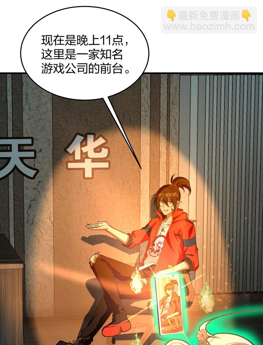 26 掌控VR世界的魂灵(1/2)-第27话