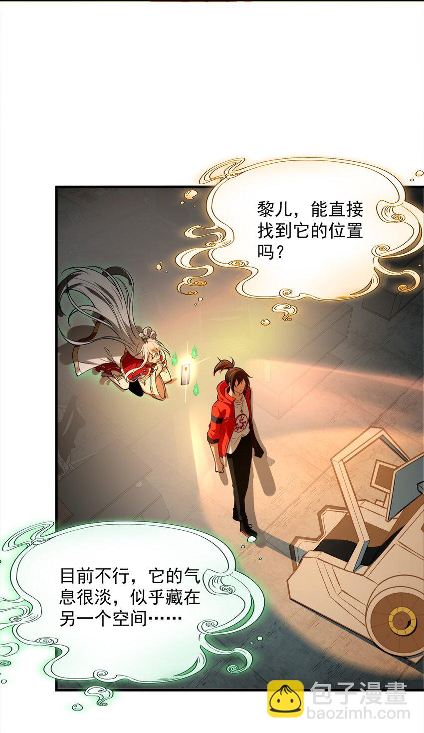 26 掌控VR世界的魂灵(1/2)-第27话