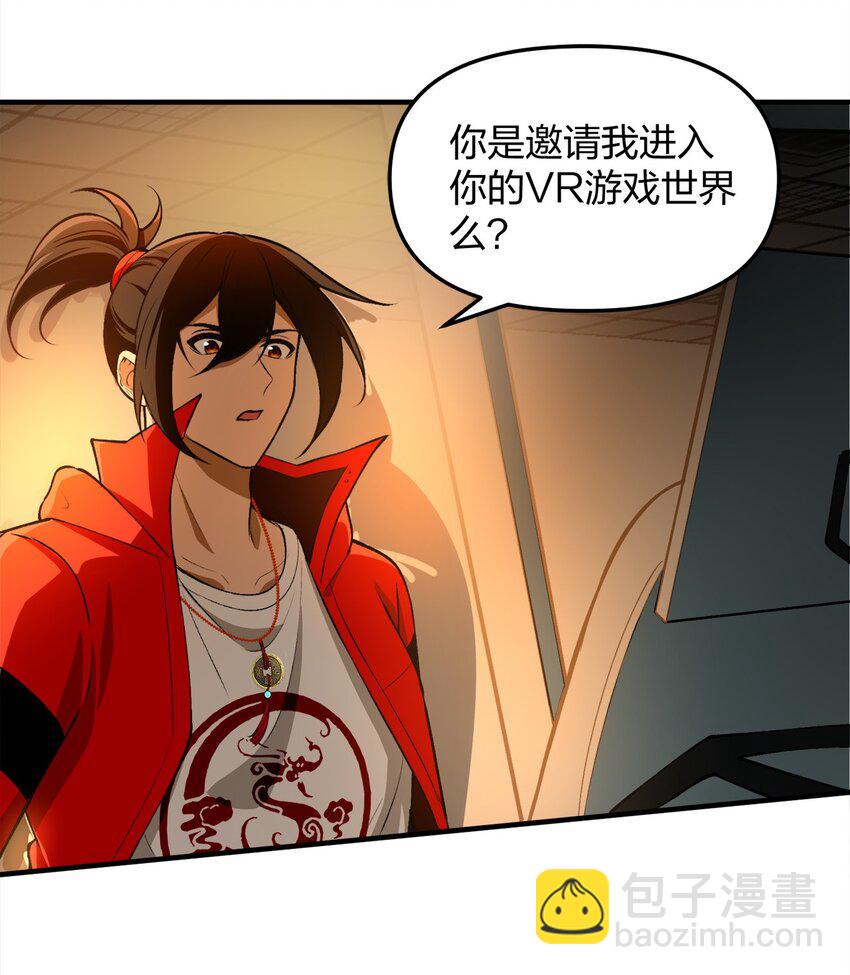 26 掌控VR世界的魂灵(1/2)-第27话