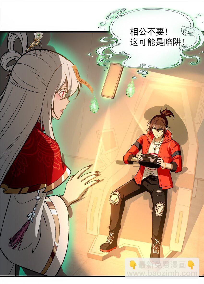 26 掌控VR世界的魂灵(1/2)-第27话