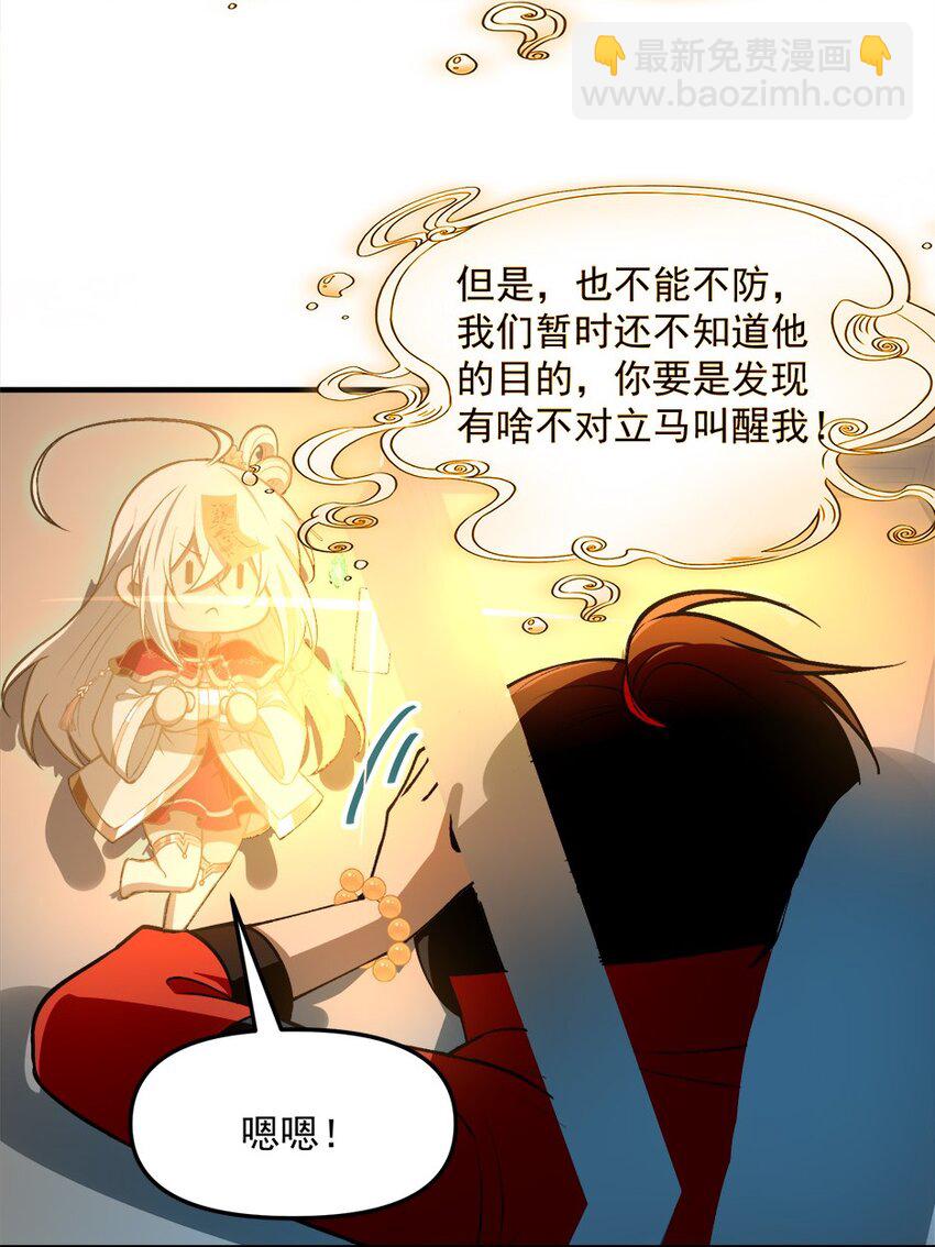 26 掌控VR世界的魂灵(1/2)-第27话