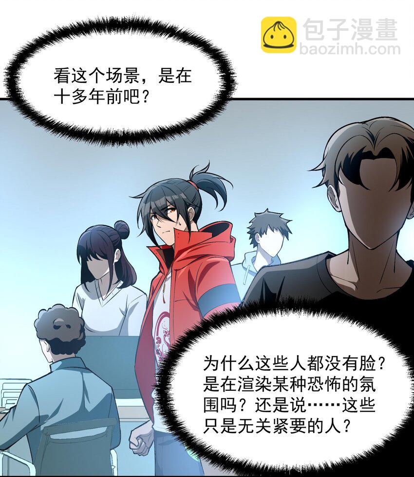 26 掌控VR世界的魂灵(1/2)-第27话