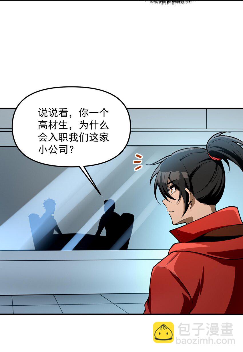 26 掌控VR世界的魂灵(1/2)-第27话