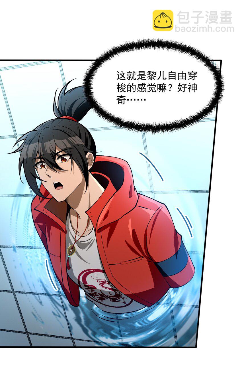 26 掌控VR世界的魂灵(1/2)-第27话