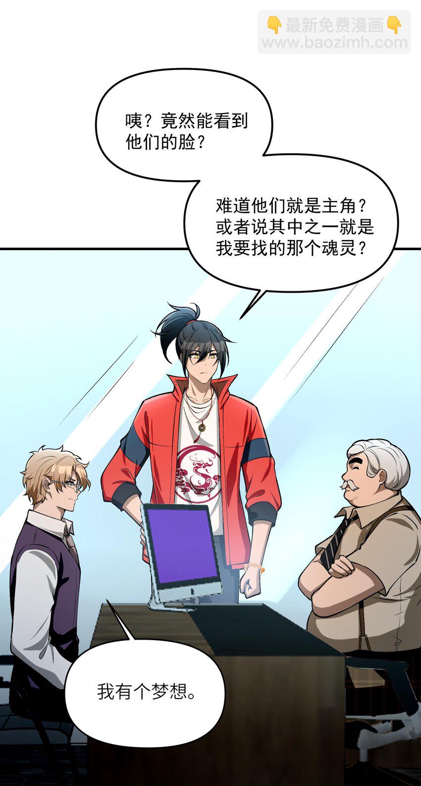 26 掌控VR世界的魂灵(1/2)-第27话