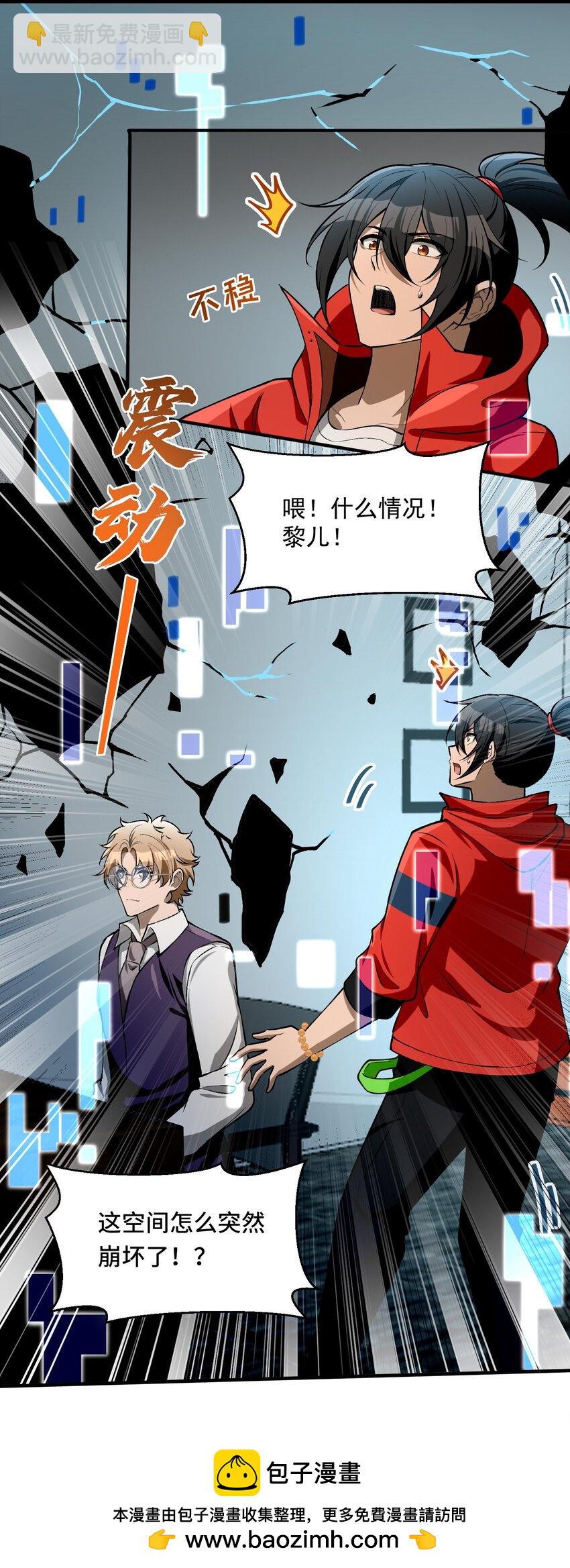 26 掌控VR世界的魂灵(1/2)-第27话