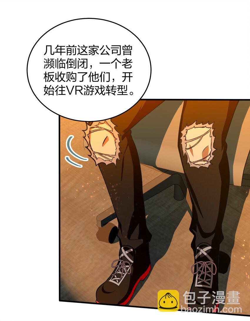 26 掌控VR世界的魂灵(1/2)-第27话