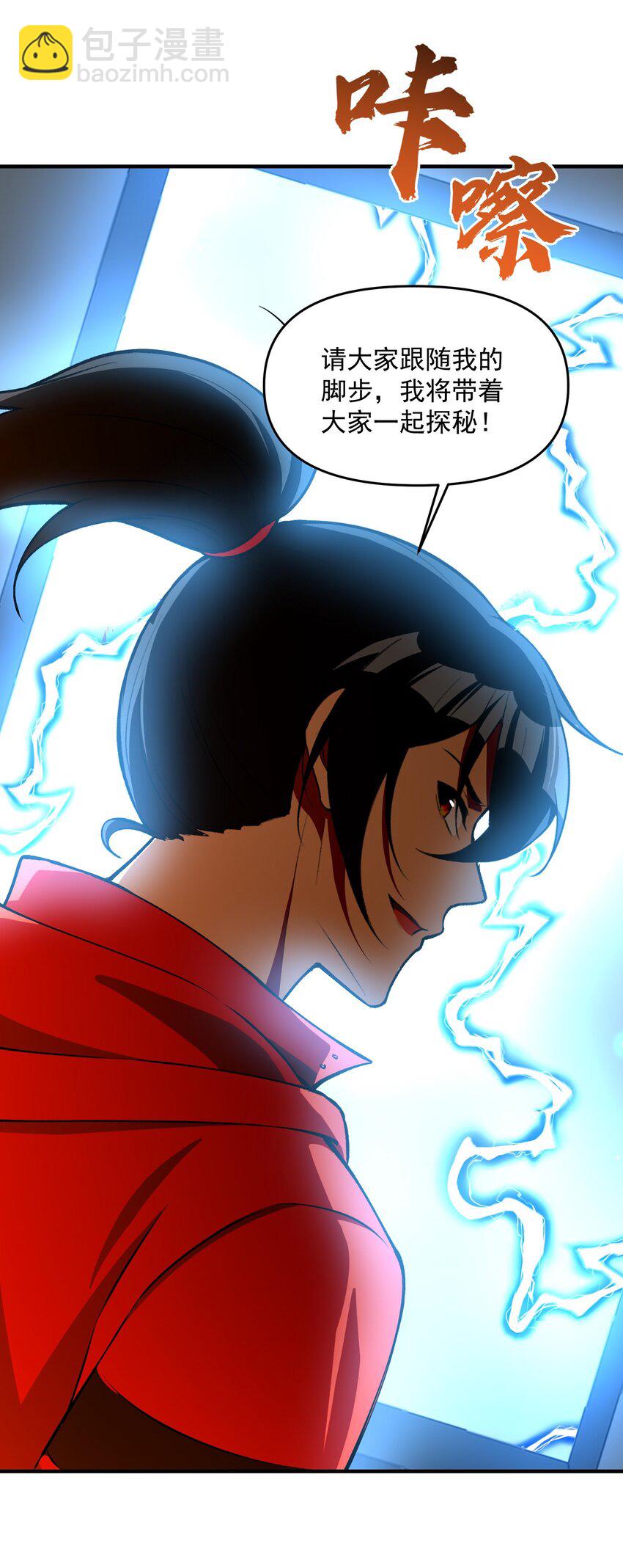 26 掌控VR世界的魂灵(1/2)-第27话