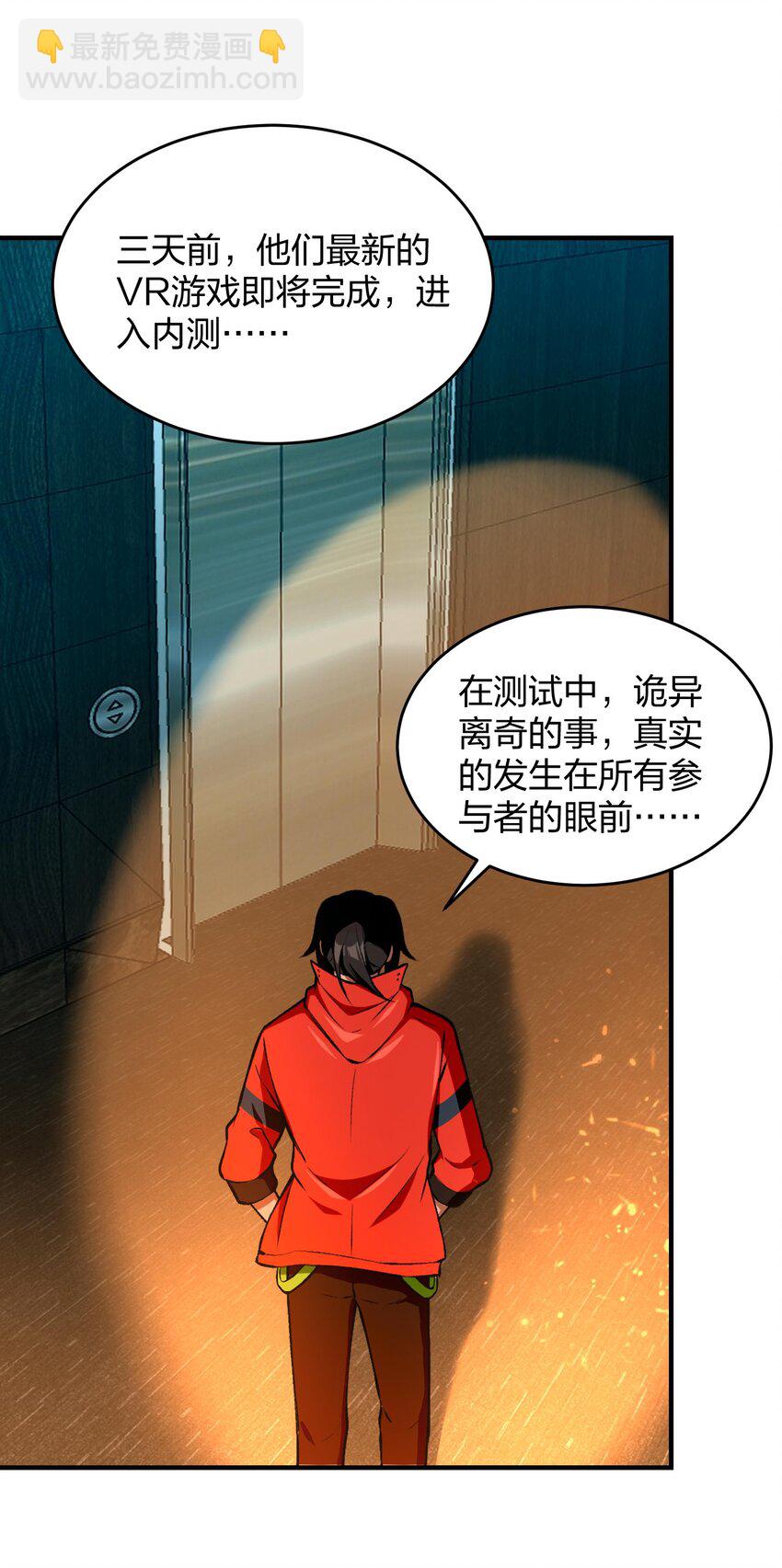 26 掌控VR世界的魂灵(1/2)-第27话