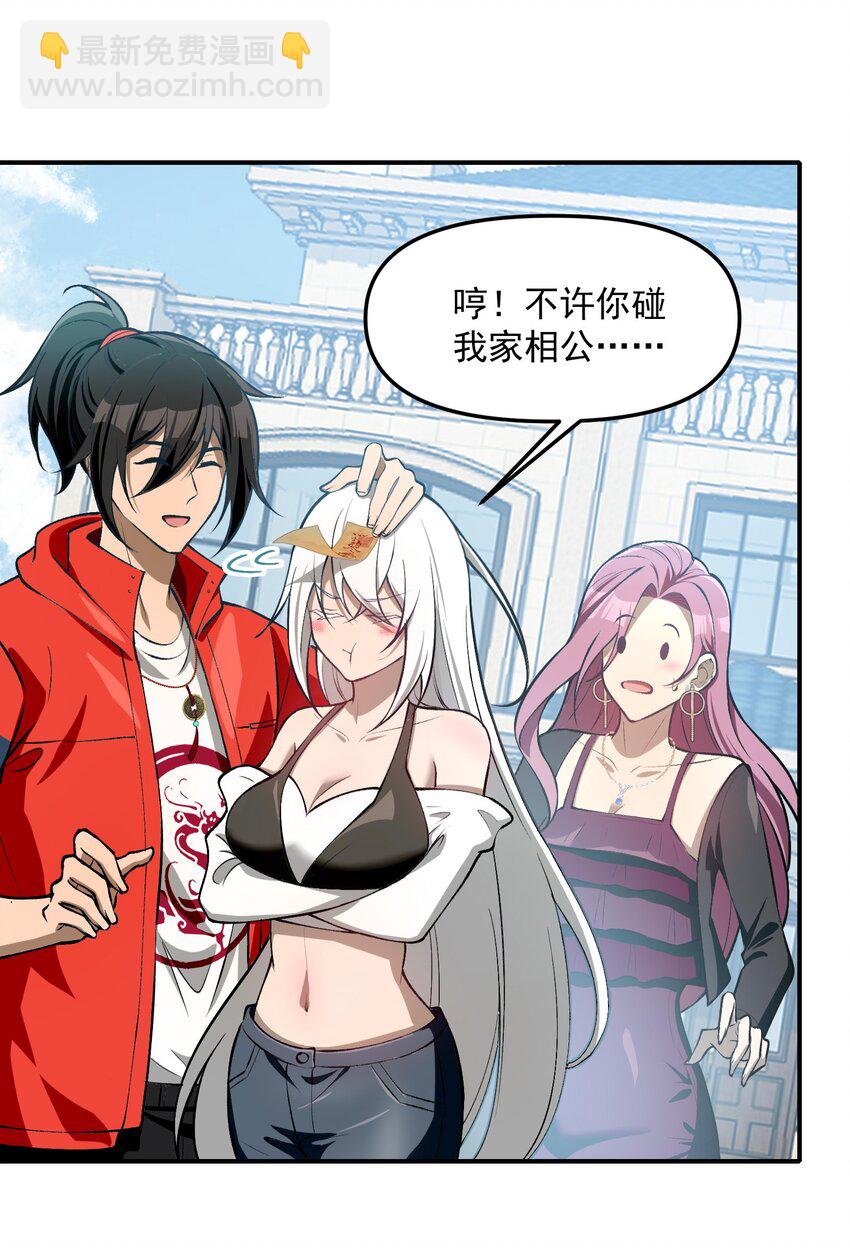 30 姜国古戒(1/2)-第31话