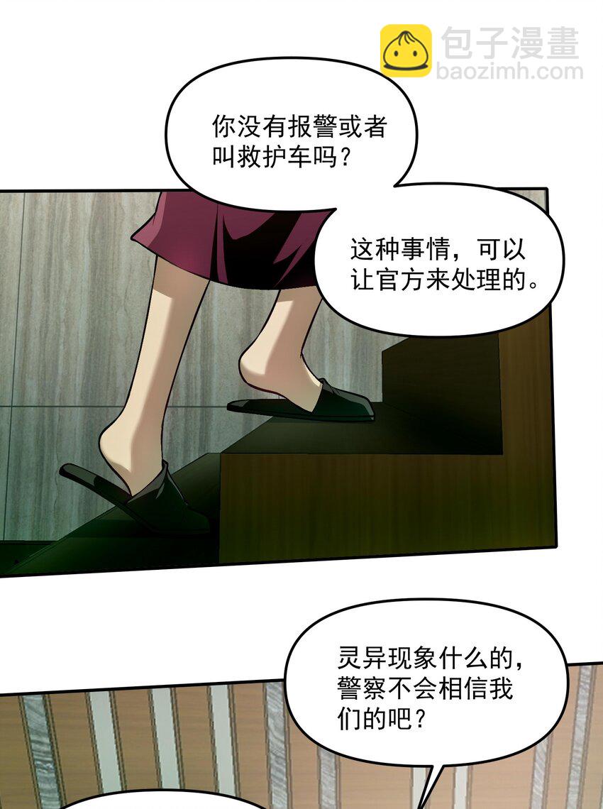 30 姜国古戒(1/2)-第31话