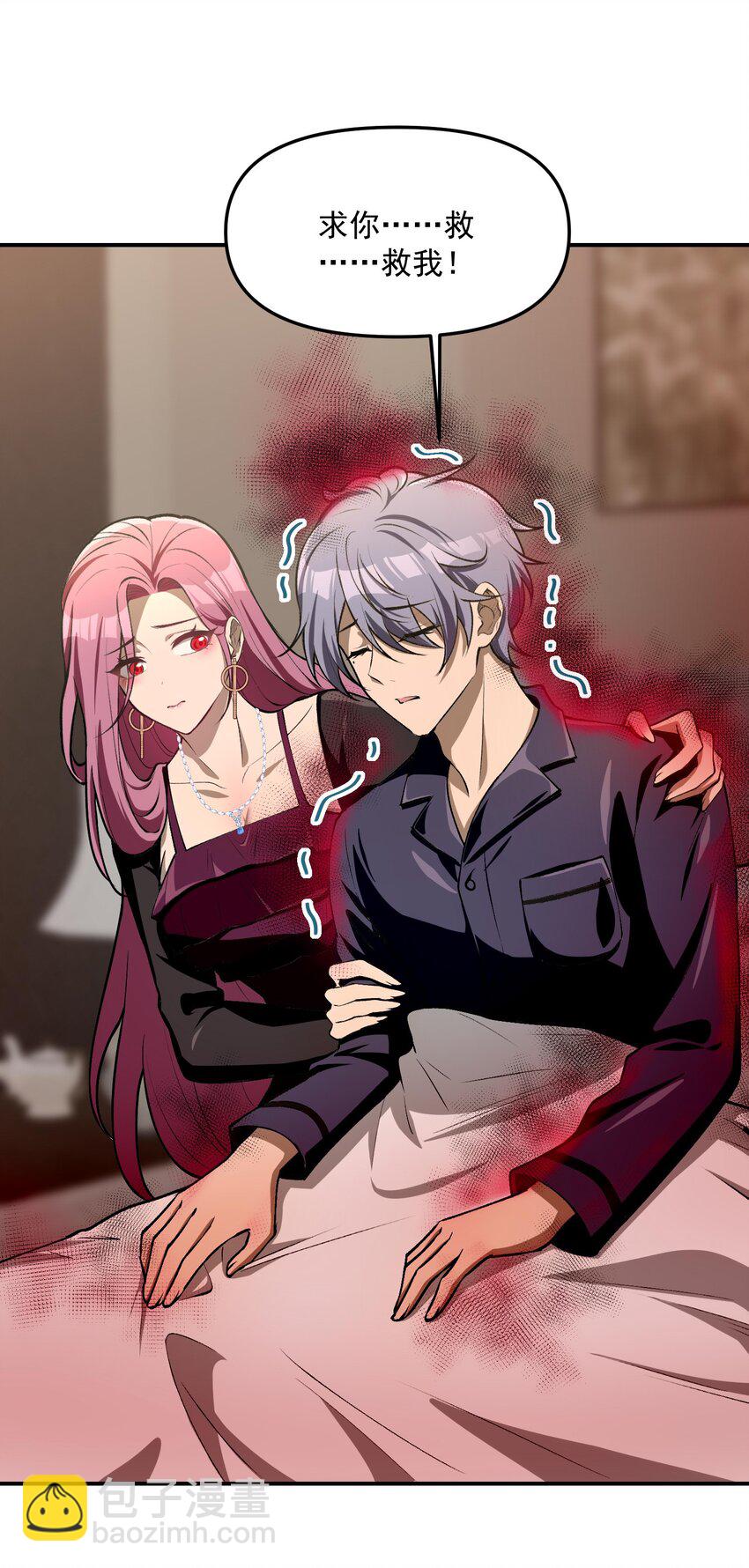 30 姜国古戒(1/2)-第31话