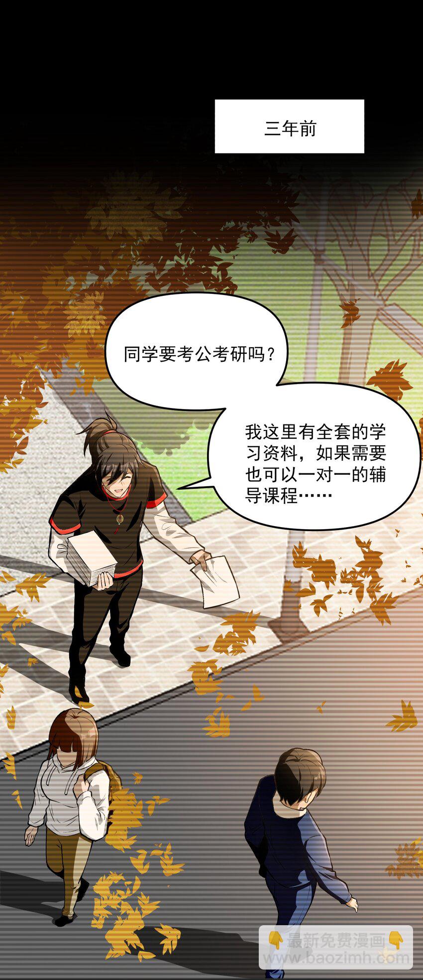 30 姜国古戒(1/2)-第31话